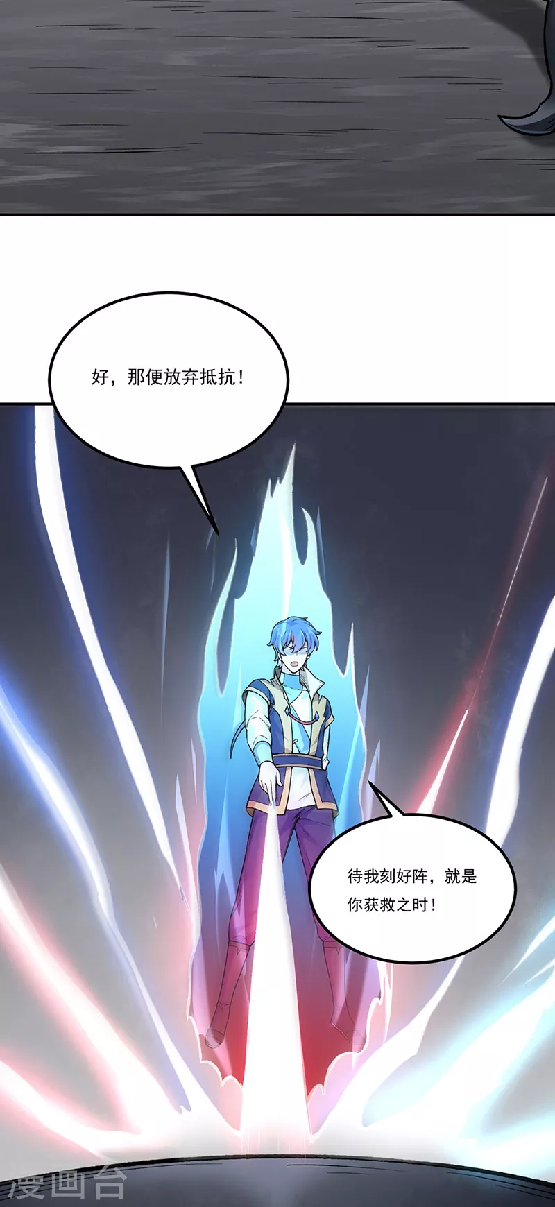 第389话 控虫皇 第31页