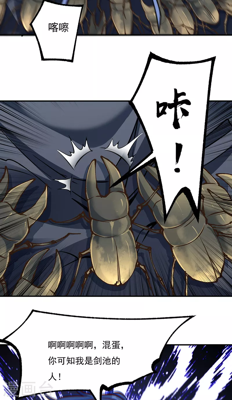 第388话 剑之真意 第7页