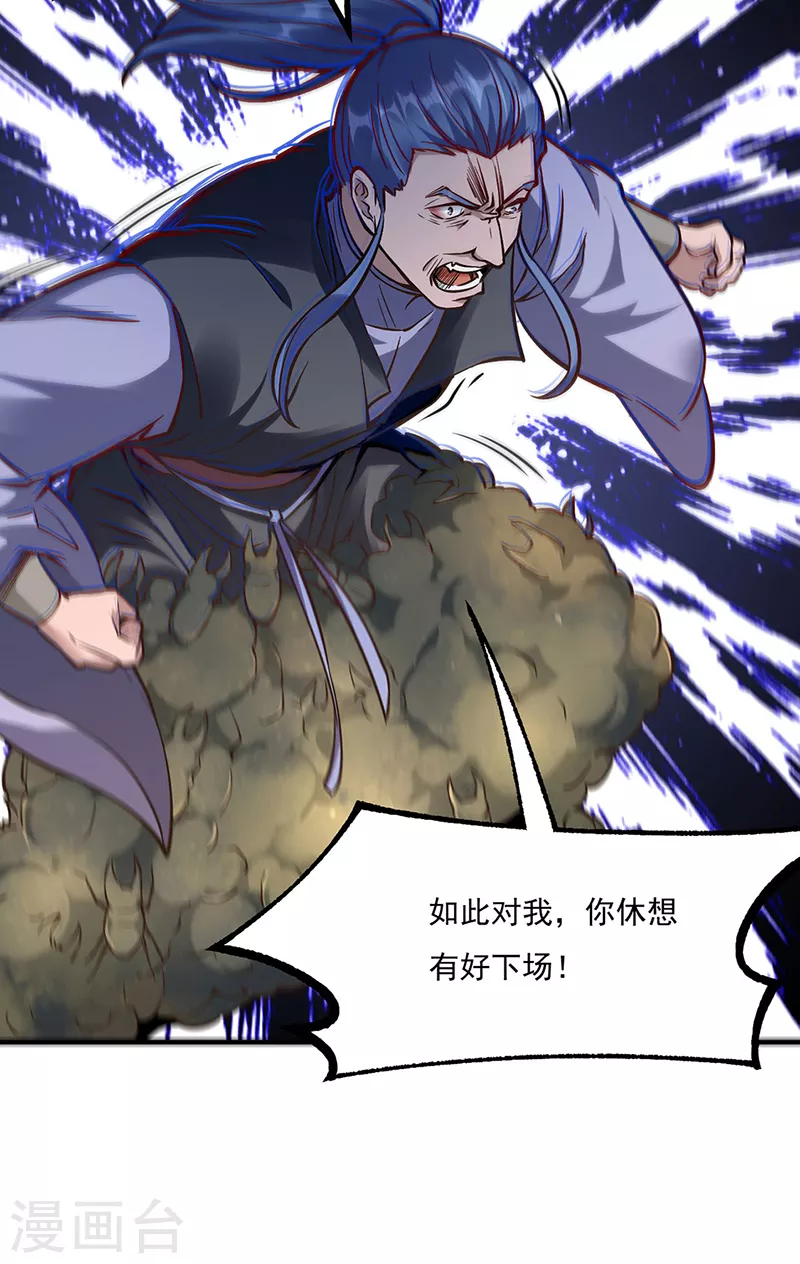 第388话 剑之真意 第8页