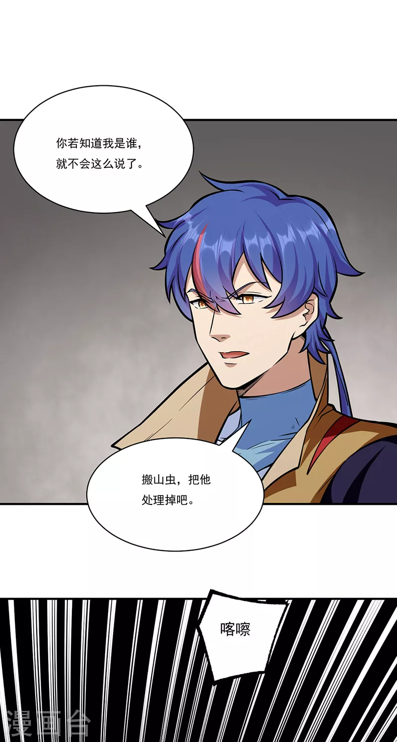 第388话 剑之真意 第9页
