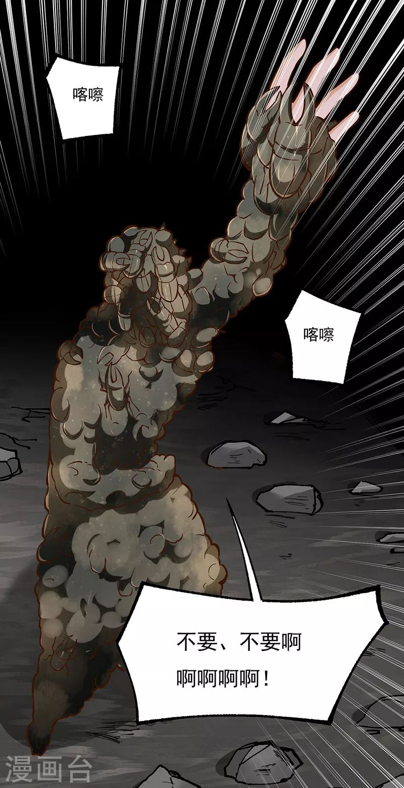 第388话 剑之真意 第10页