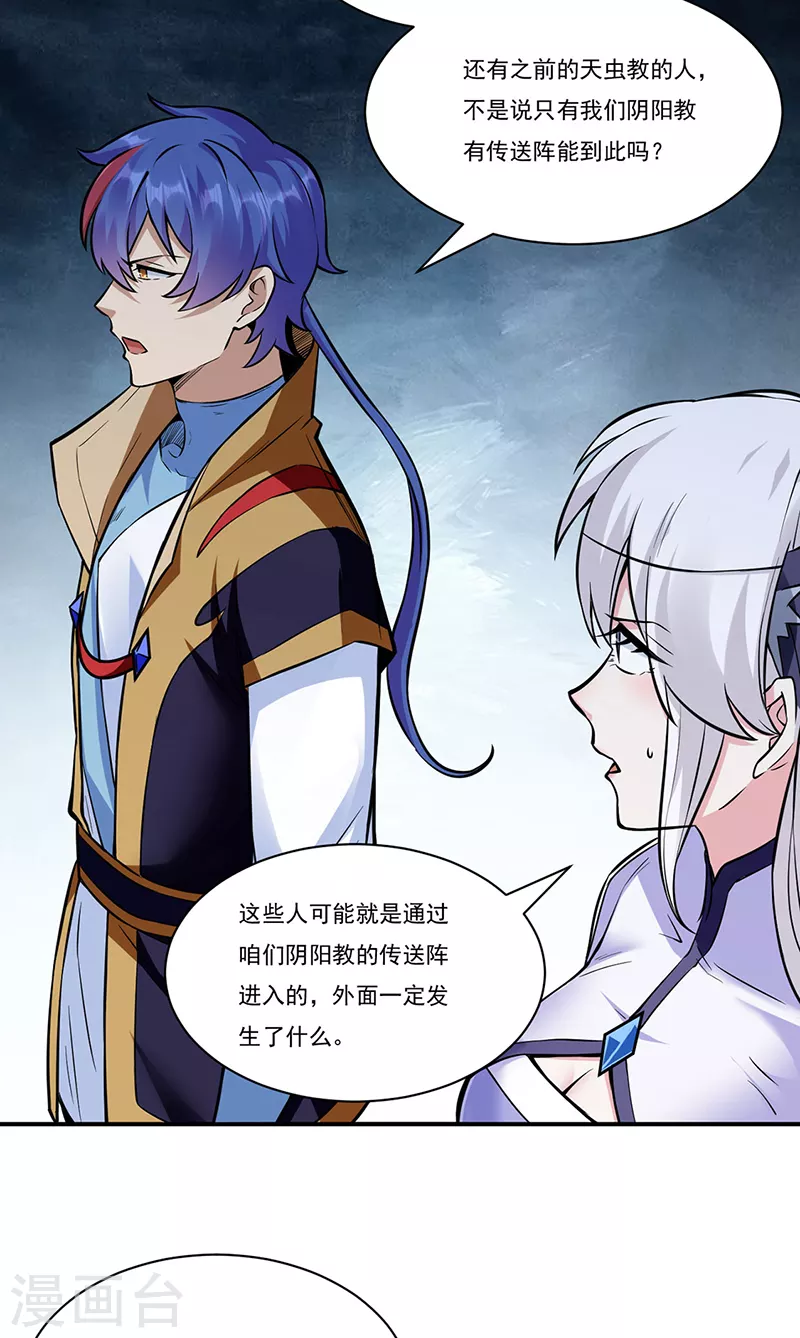 第388话 剑之真意 第14页