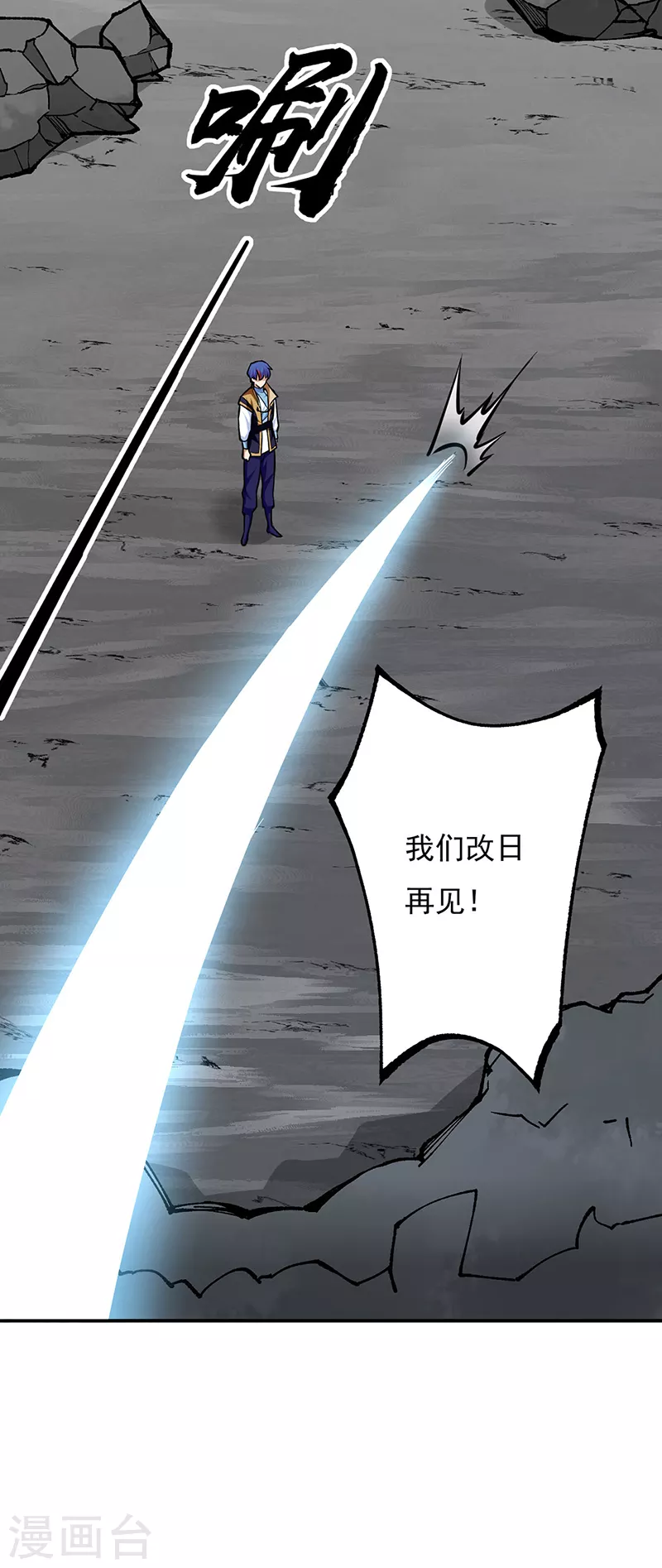 第388话 剑之真意 第17页