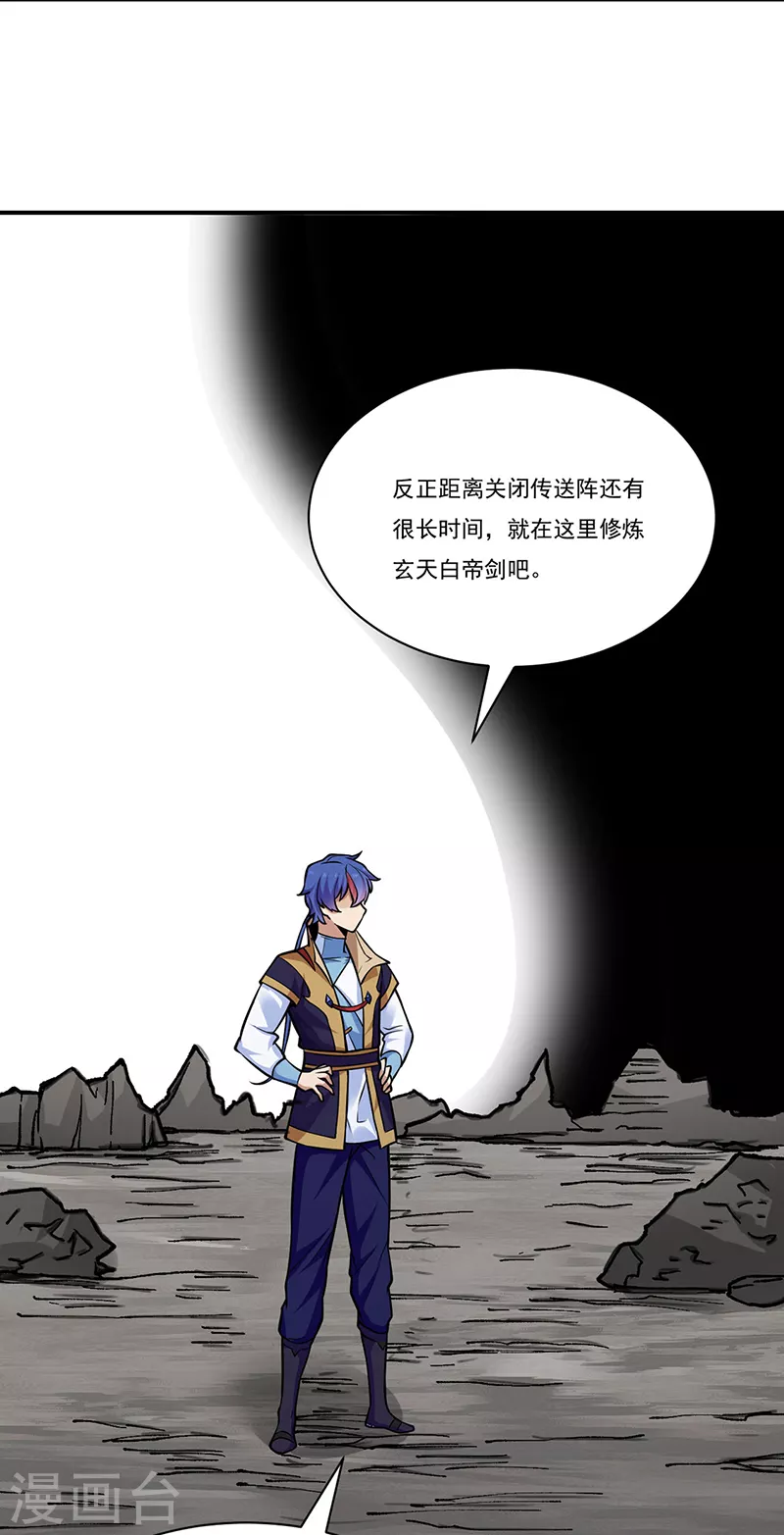 第388话 剑之真意 第19页