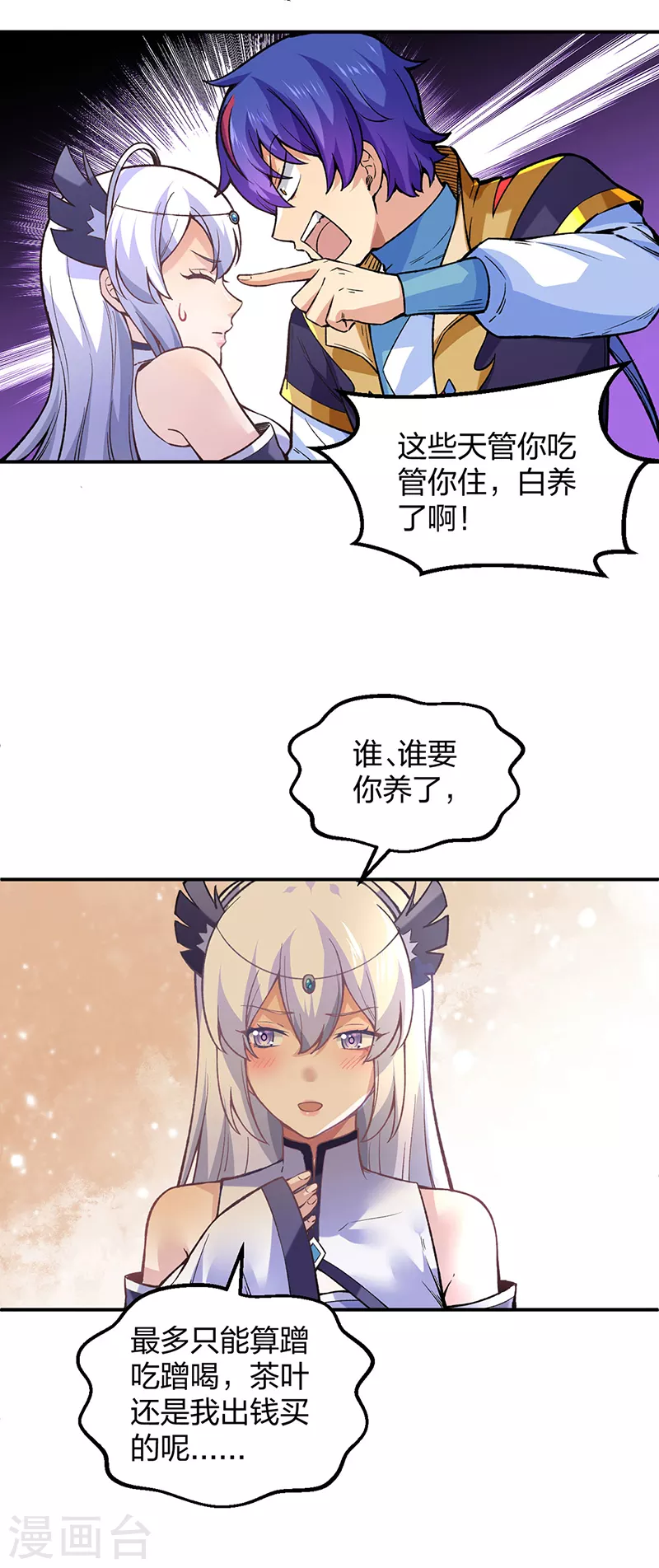 第395话 成为小师祖 第5页
