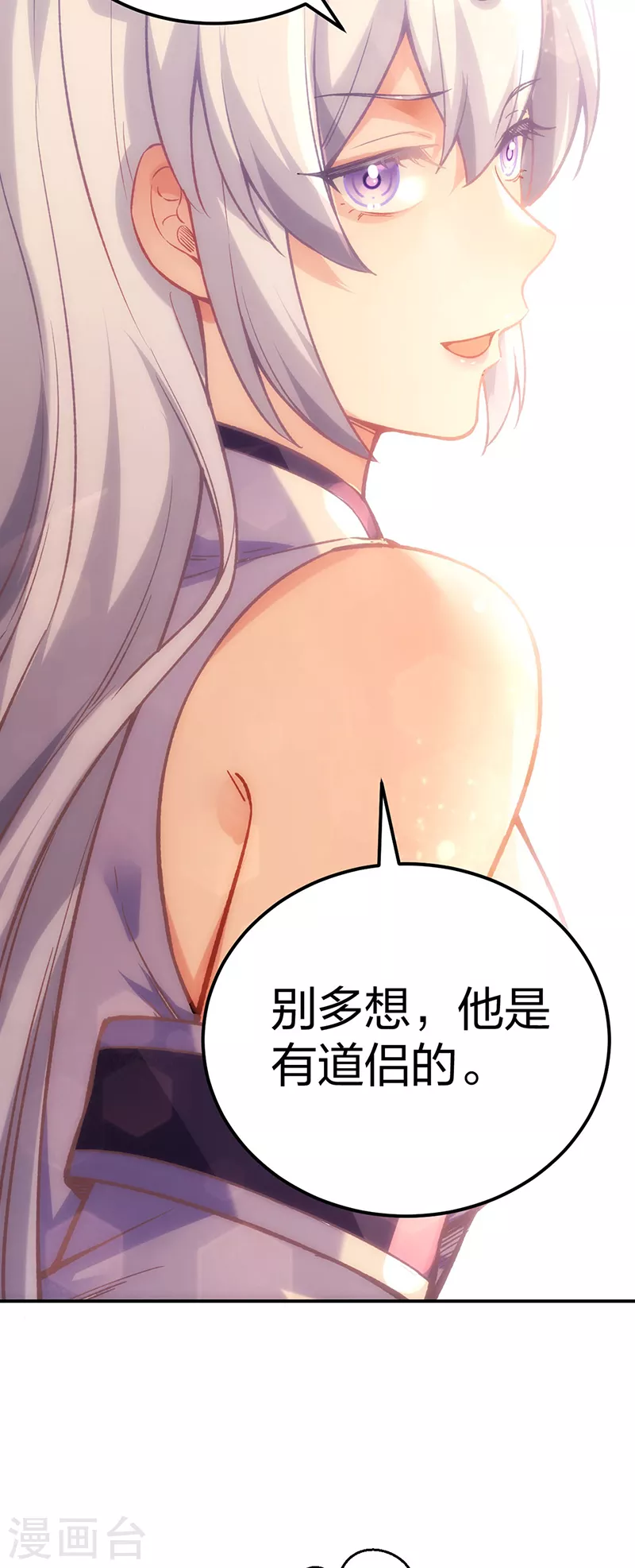 第395话 成为小师祖 第9页