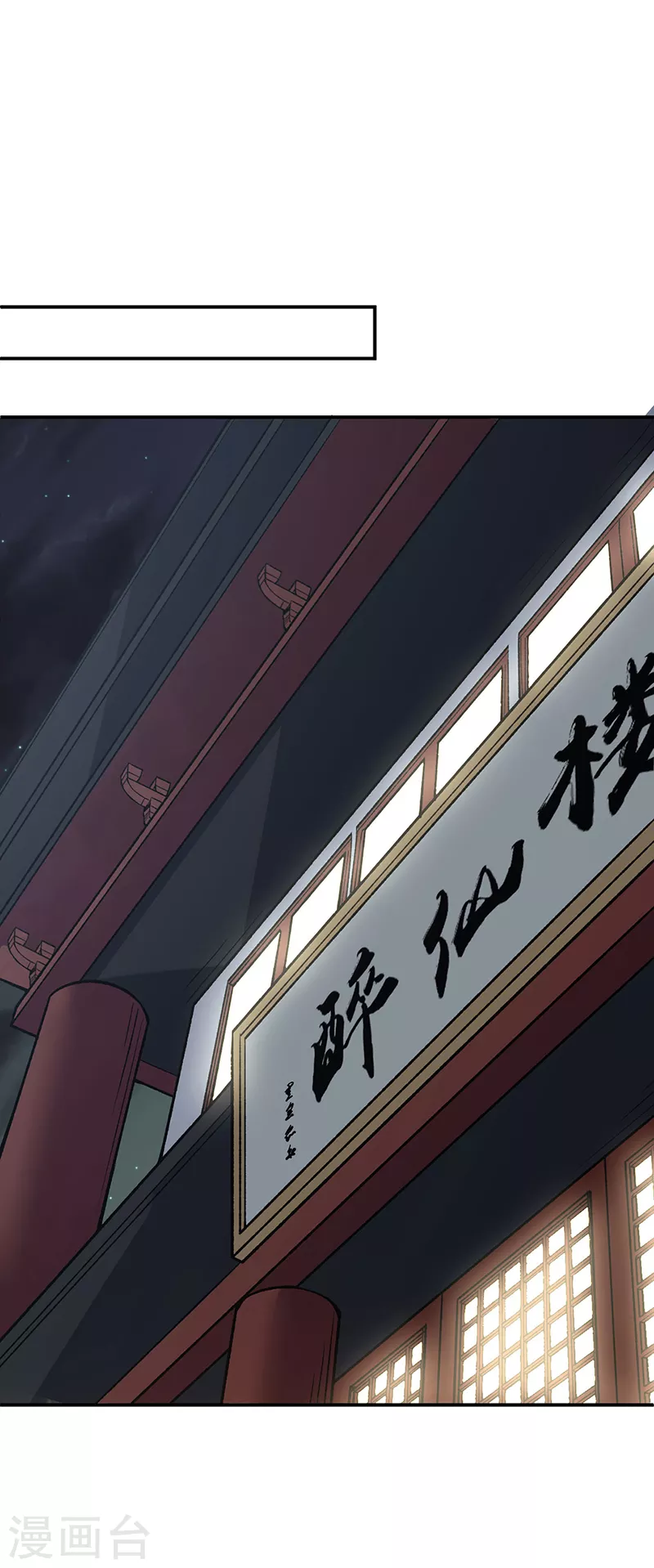 第395话 成为小师祖 第12页