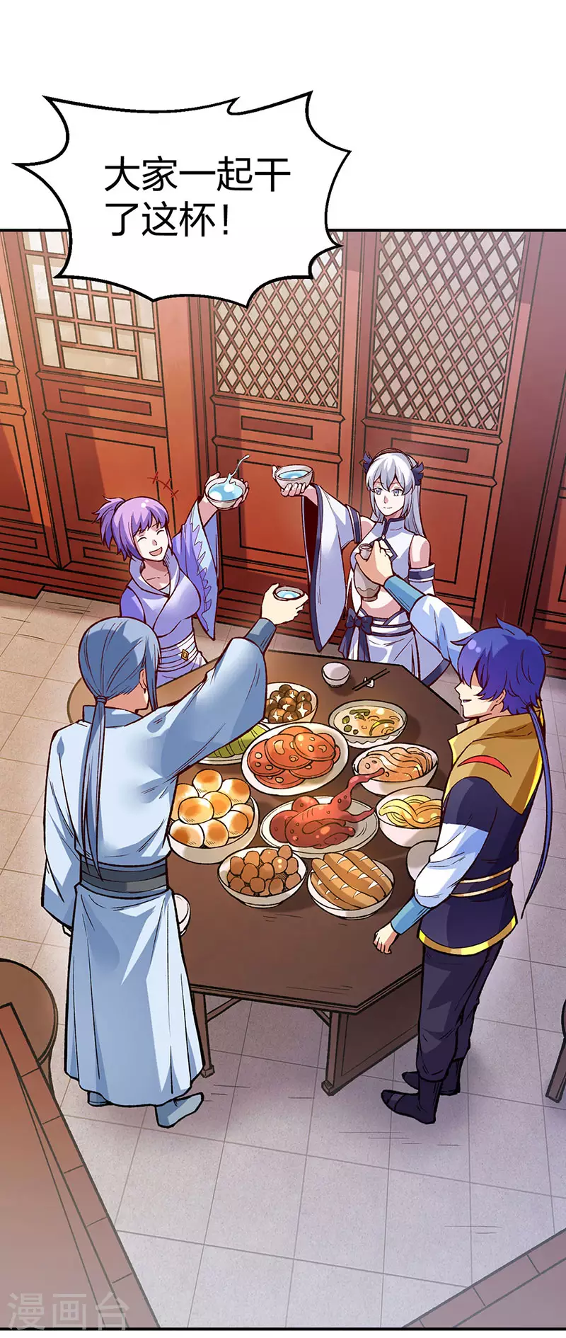 第395话 成为小师祖 第14页