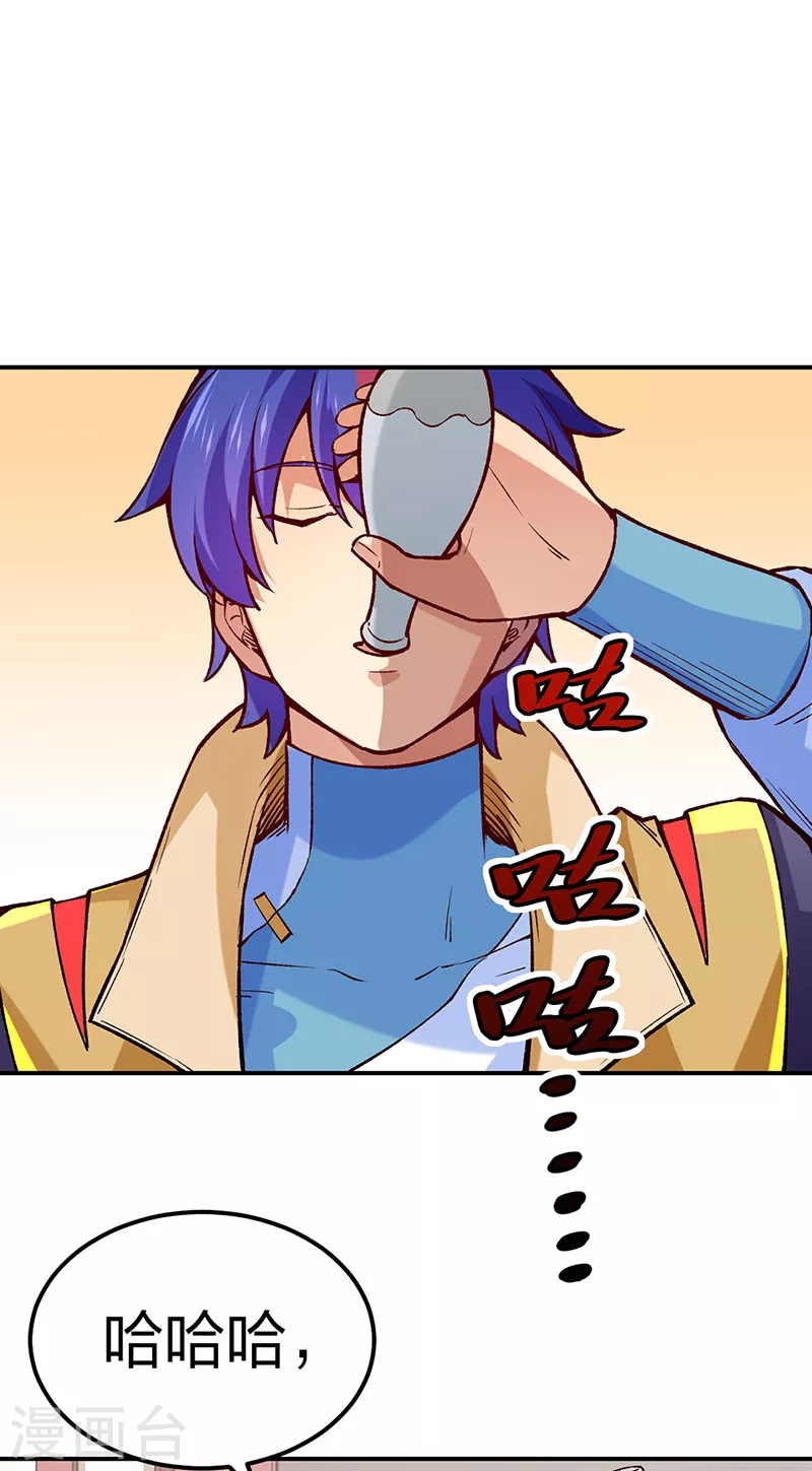 第395话 成为小师祖 第15页