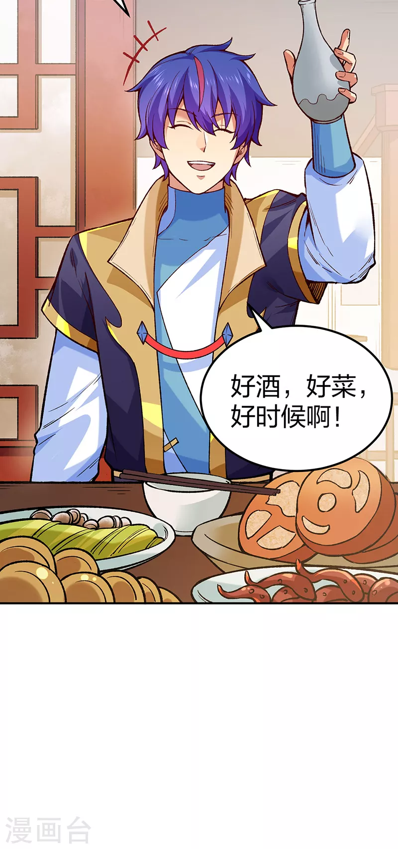 第395话 成为小师祖 第16页