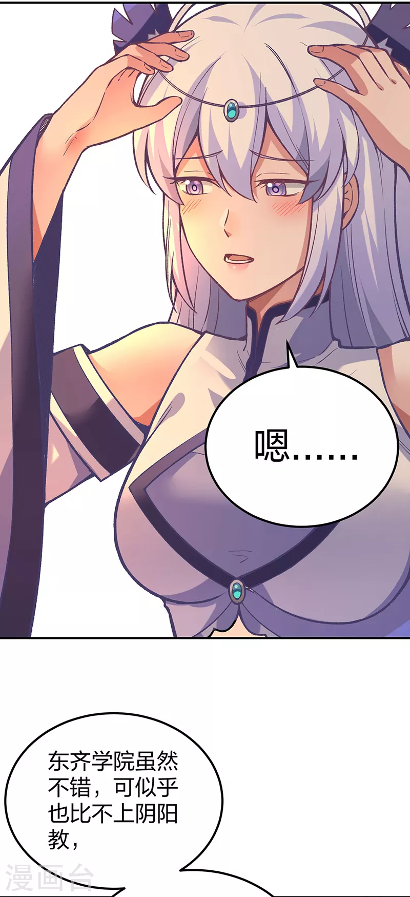 第395话 成为小师祖 第19页