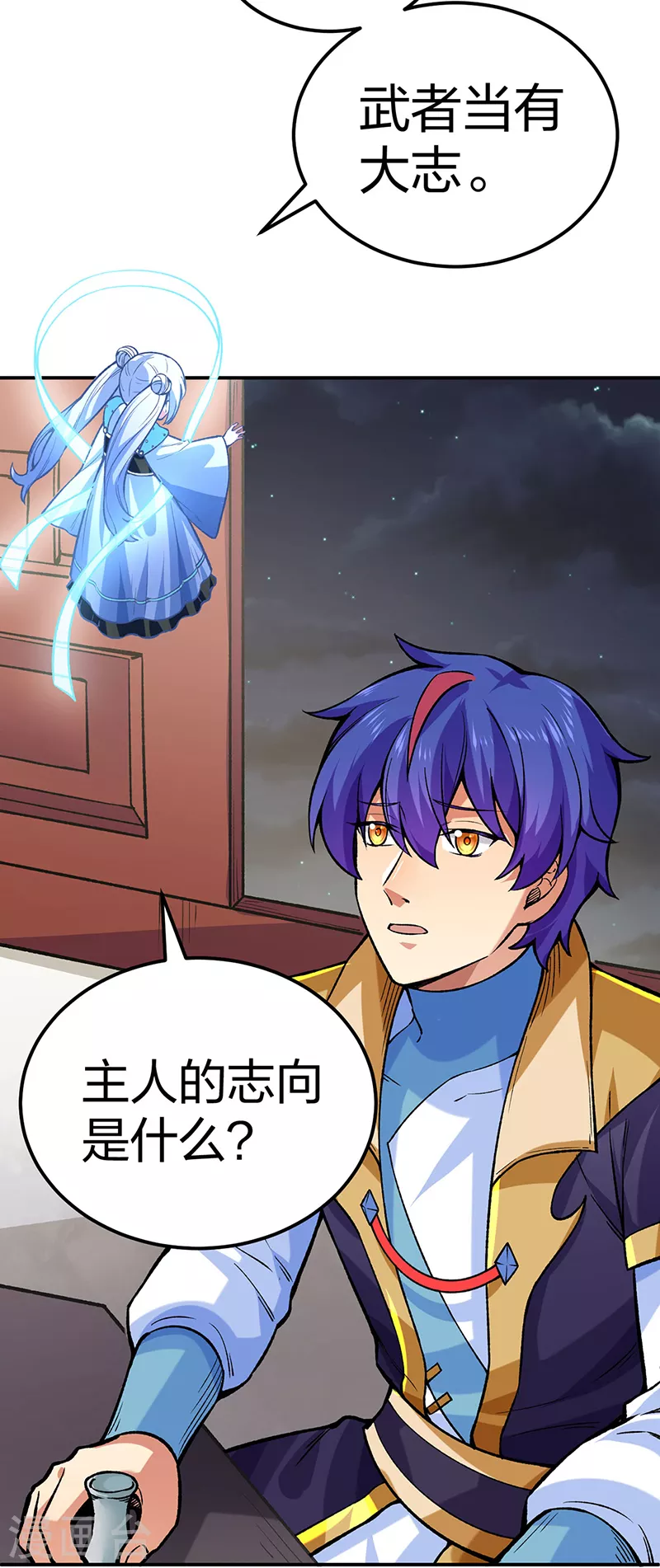 第395话 成为小师祖 第21页
