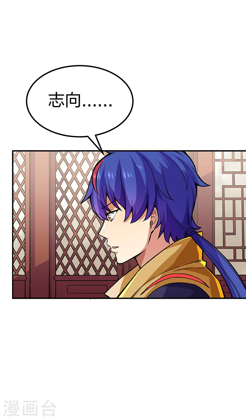 第395话 成为小师祖 第22页