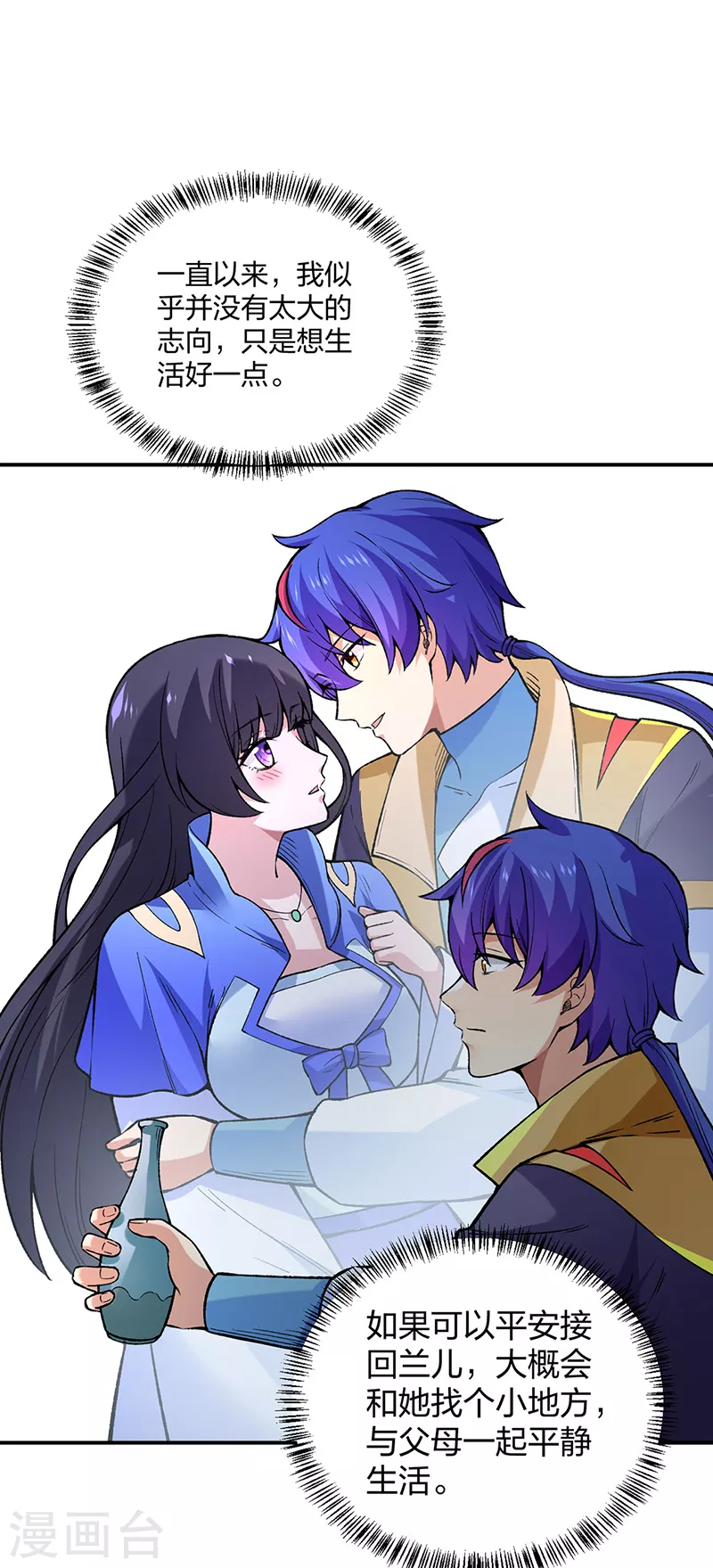 第395话 成为小师祖 第23页
