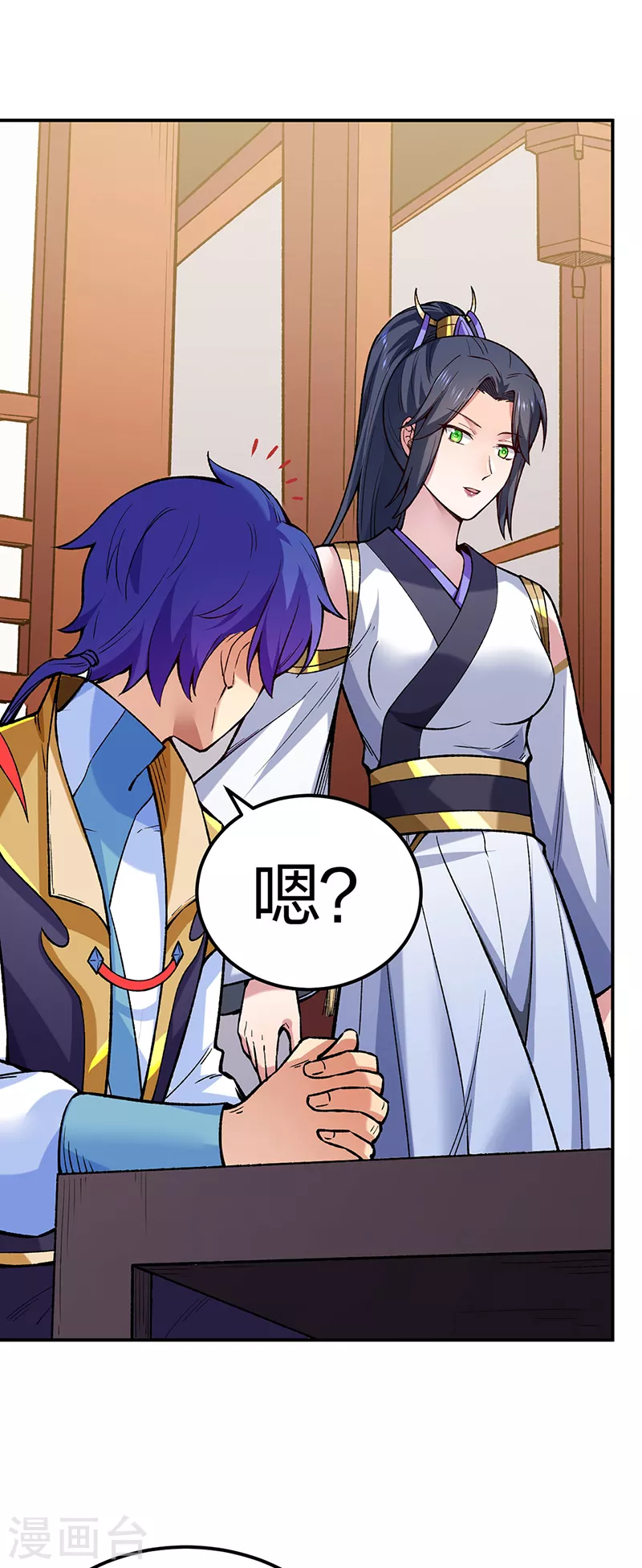 第395话 成为小师祖 第30页