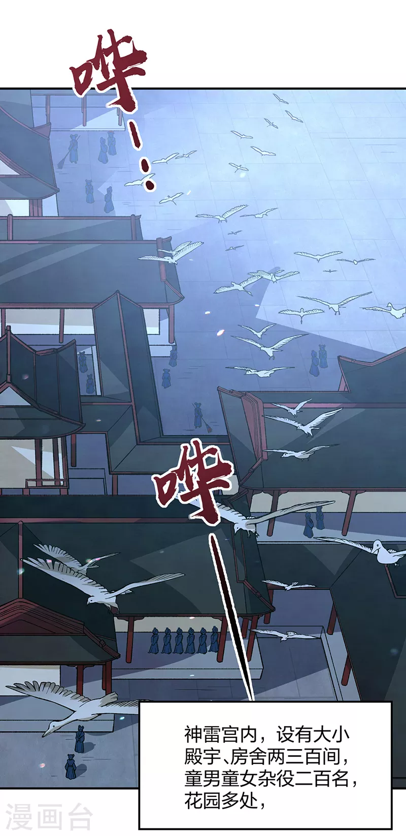 第395话 成为小师祖 第38页