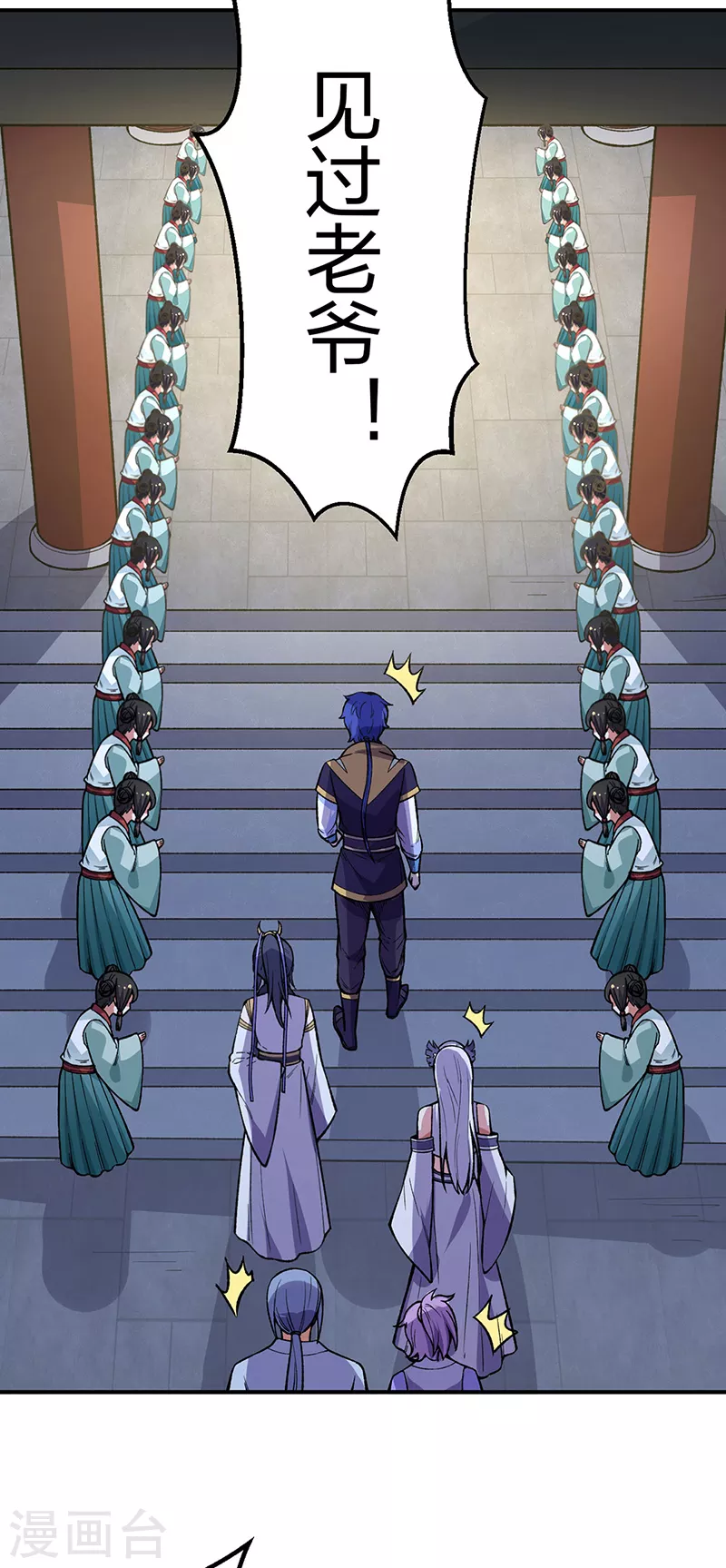 第395话 成为小师祖 第41页