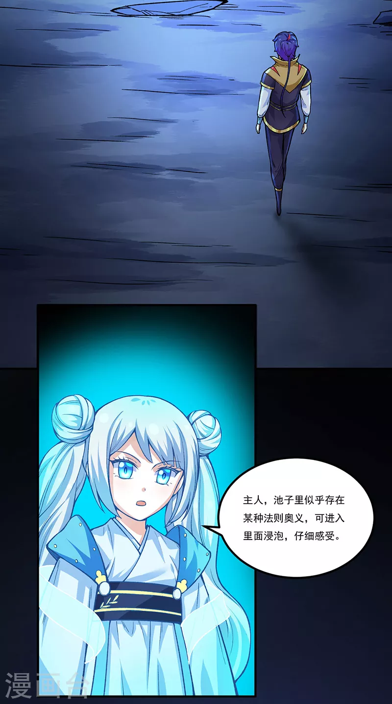 第392话 晶之法则 第12页