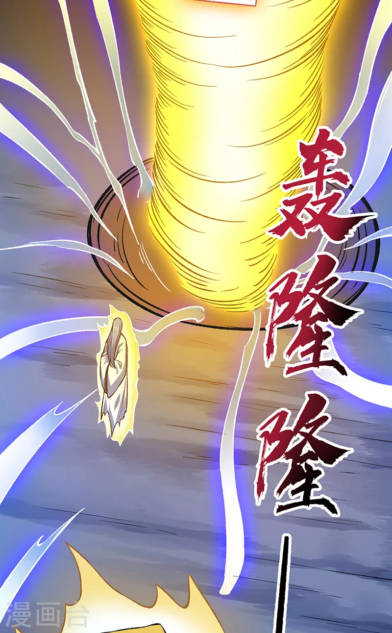 第392话 晶之法则 第33页