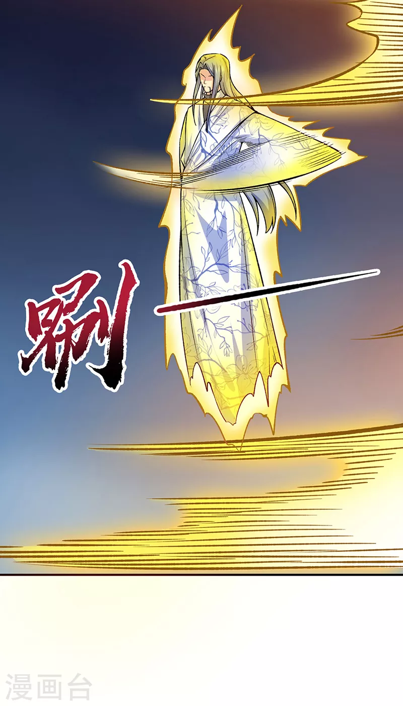 第392话 晶之法则 第38页