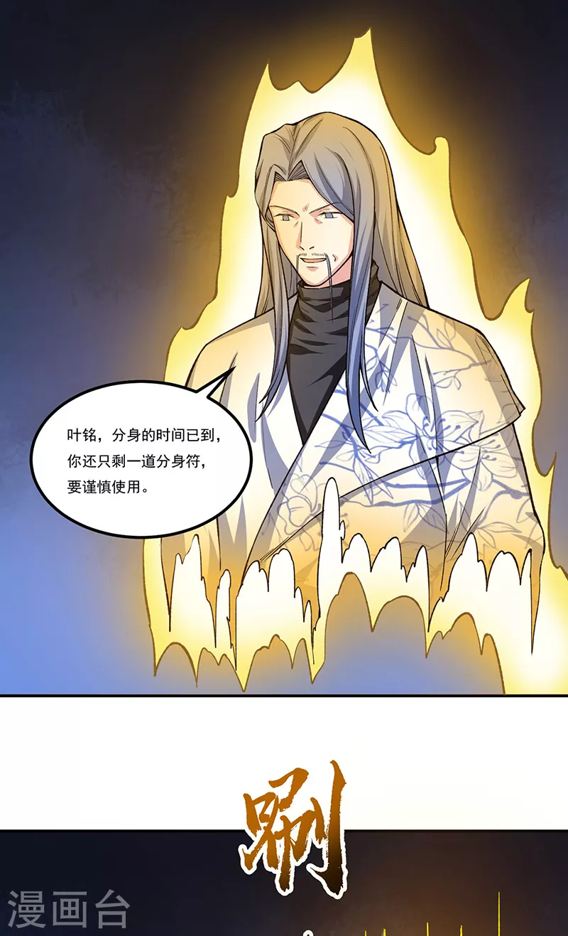 第392话 晶之法则 第40页