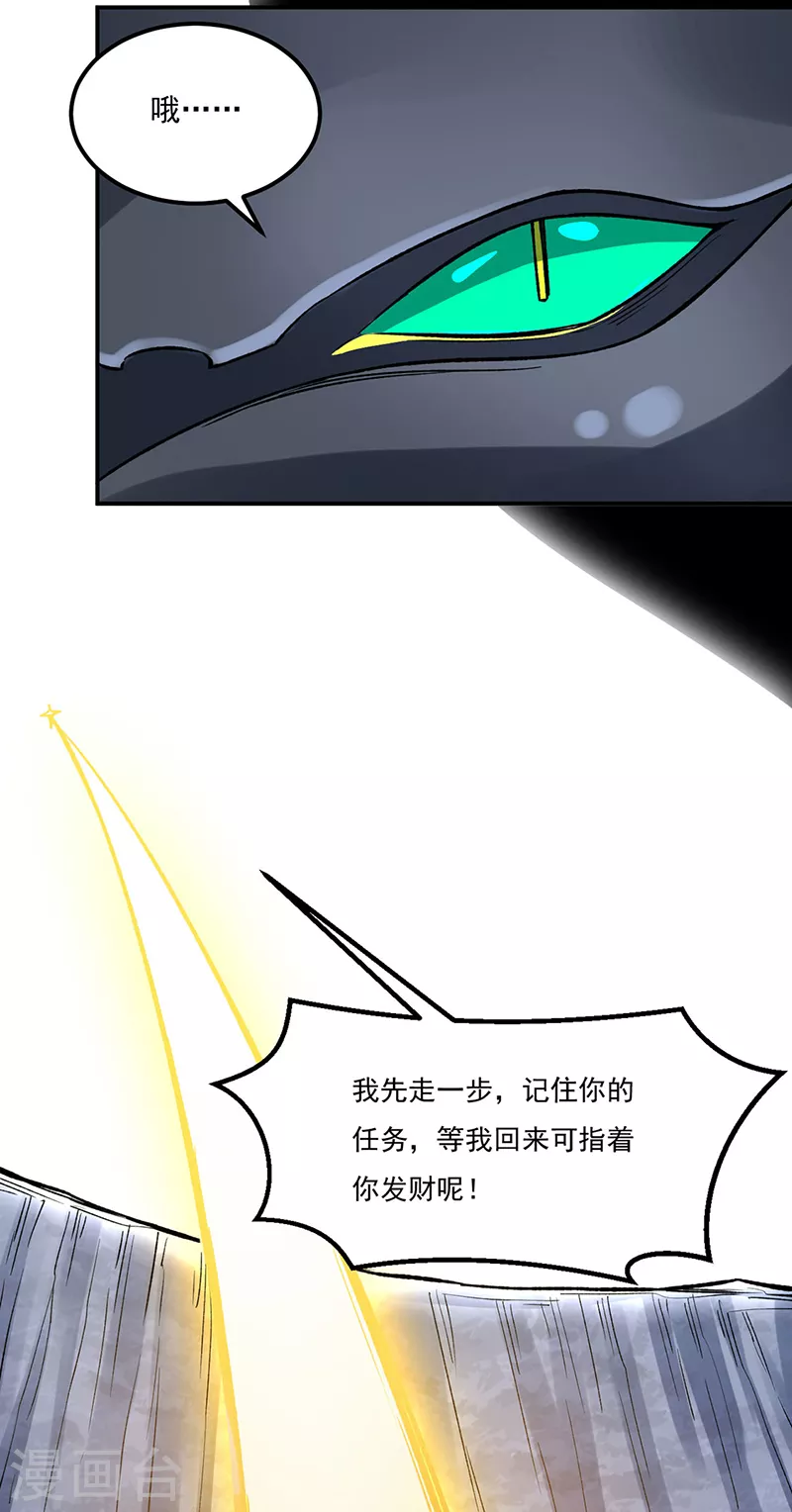 第392话 晶之法则 第46页