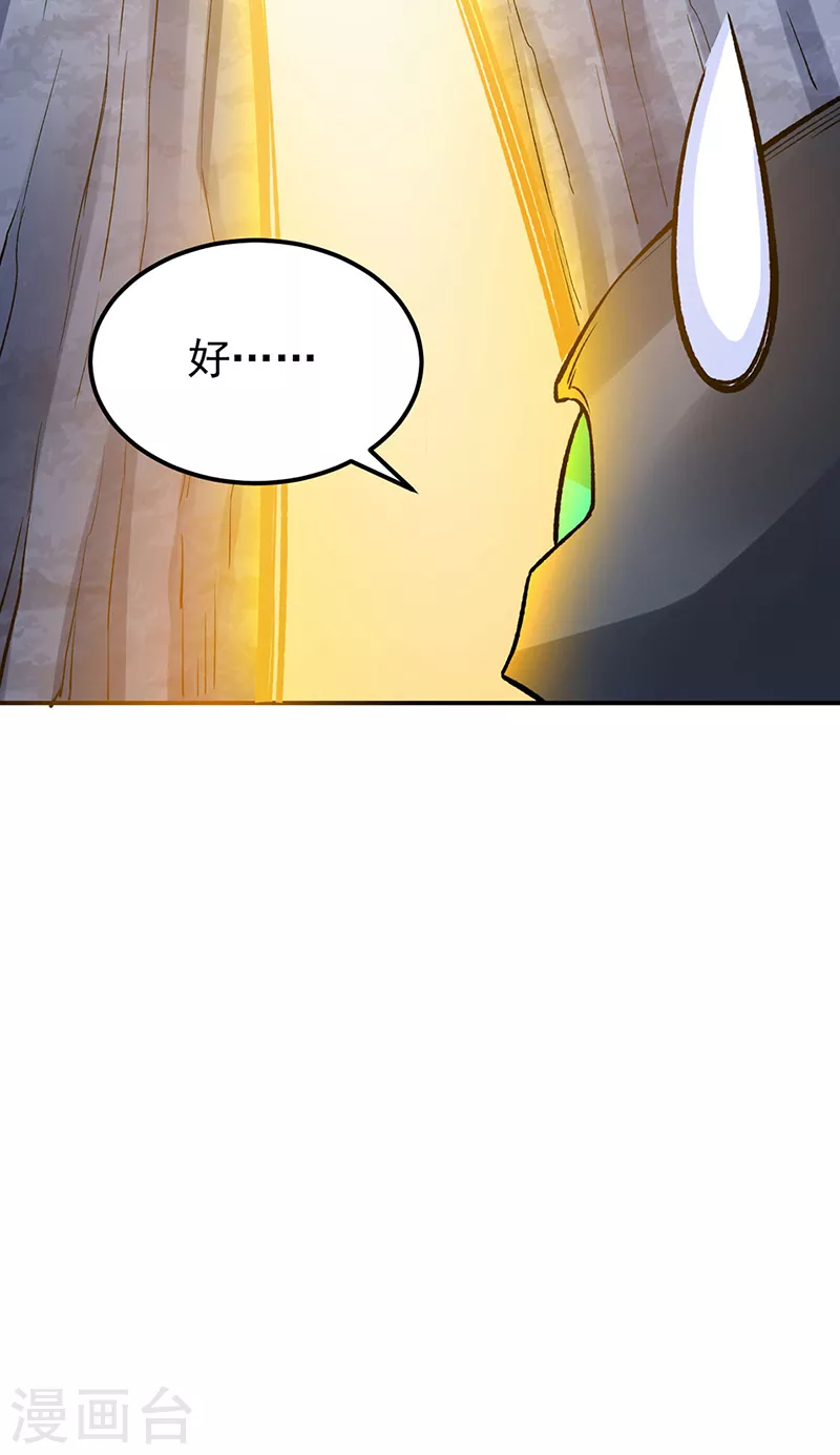第392话 晶之法则 第47页