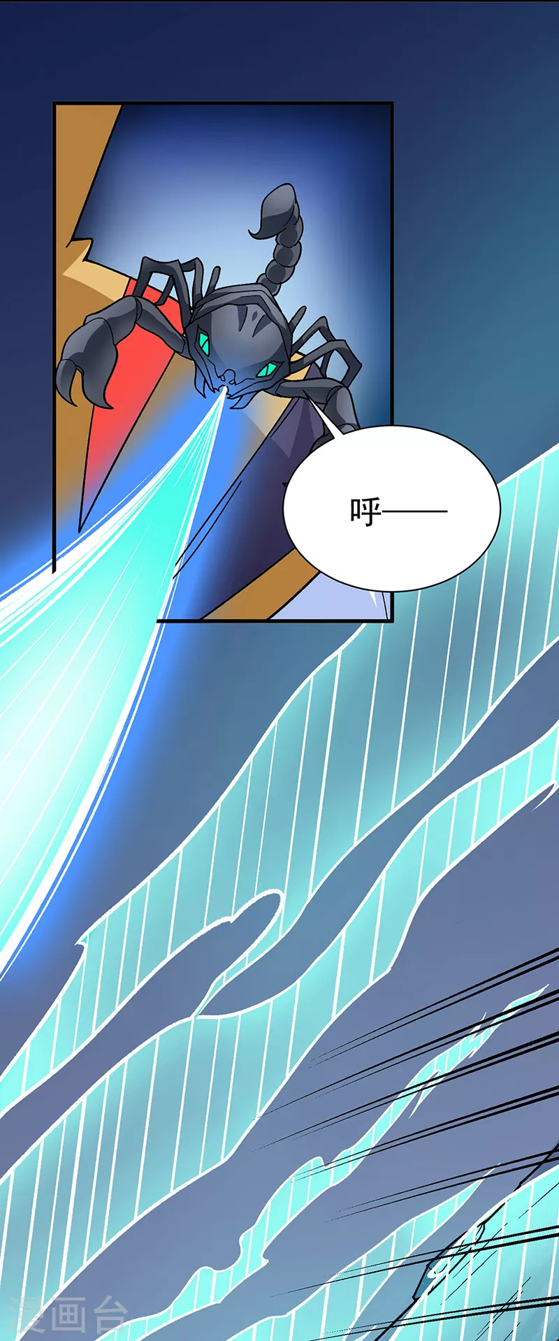 第391话 水晶女神 第6页