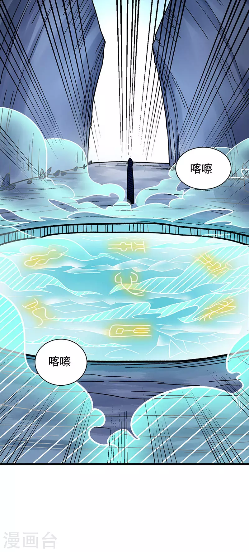 第391话 水晶女神 第8页