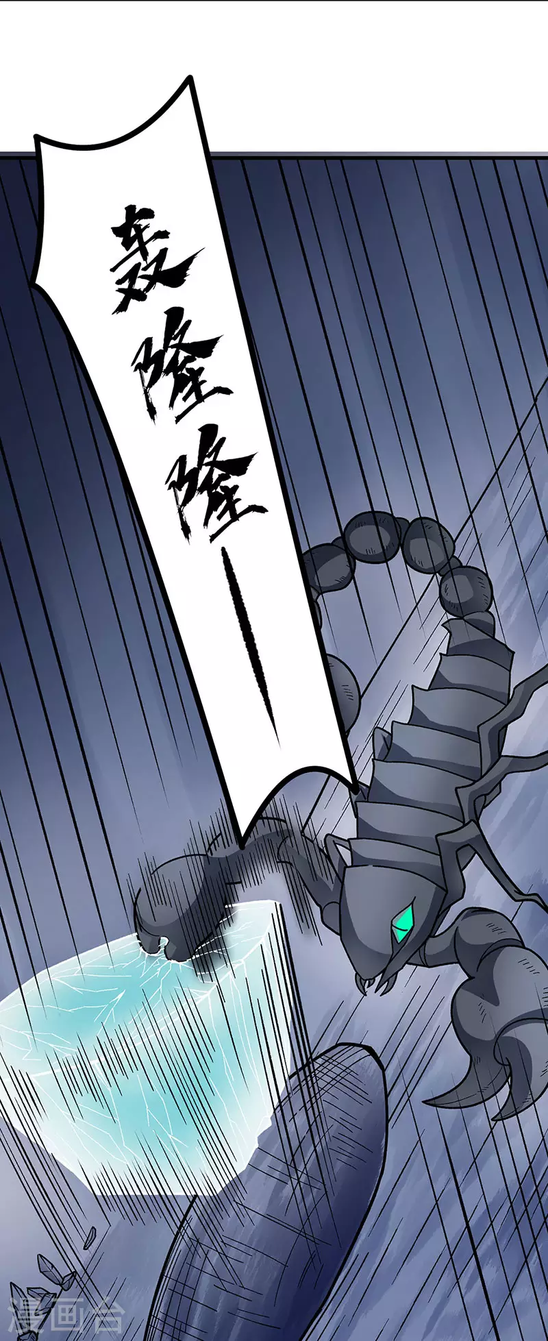 第391话 水晶女神 第11页