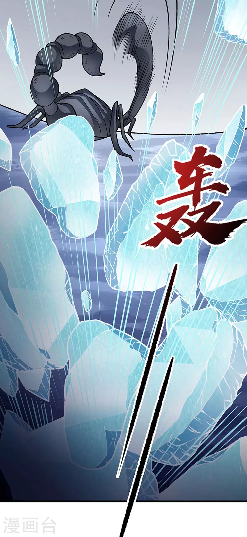 第391话 水晶女神 第13页