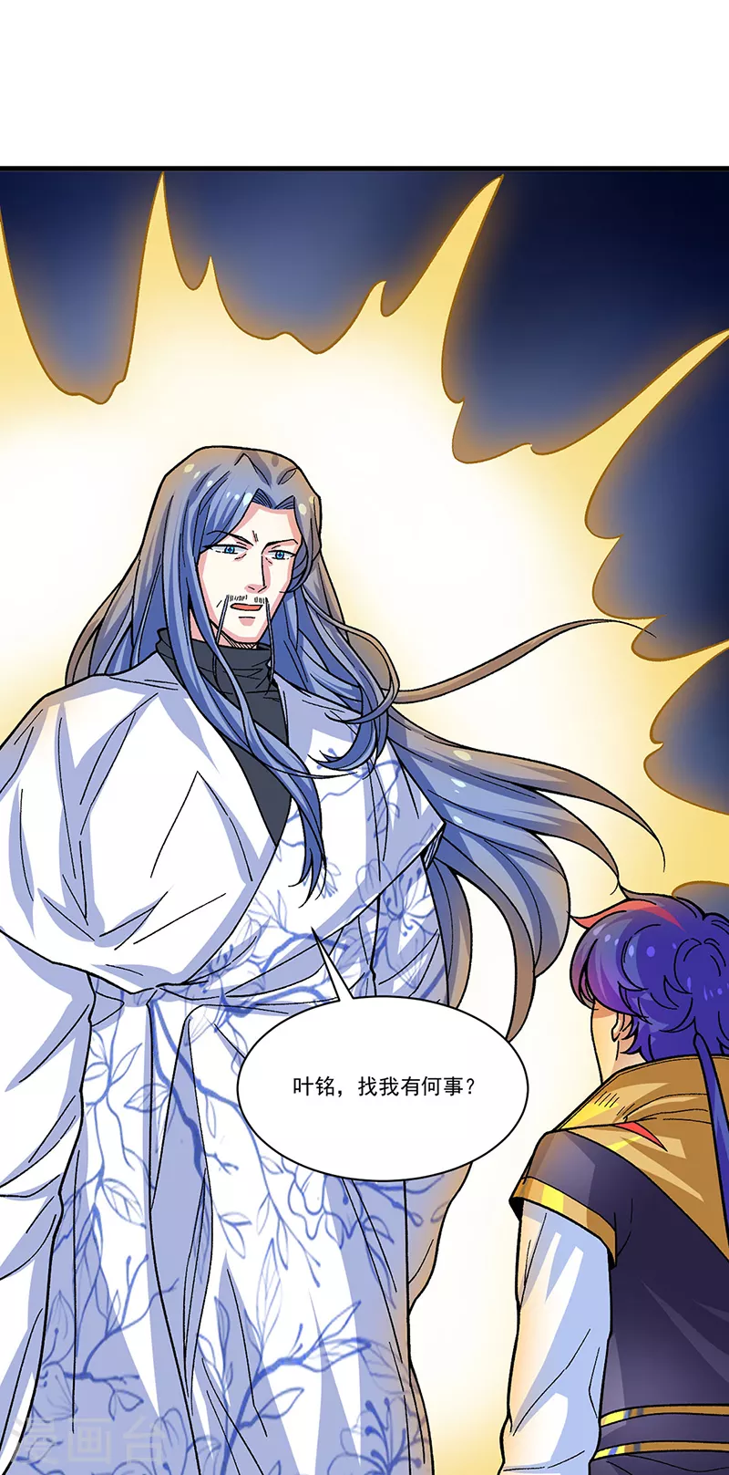 第391话 水晶女神 第16页