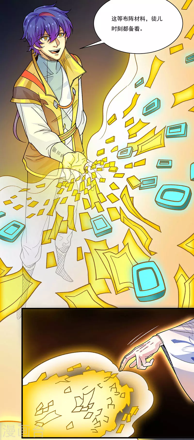 第391话 水晶女神 第21页
