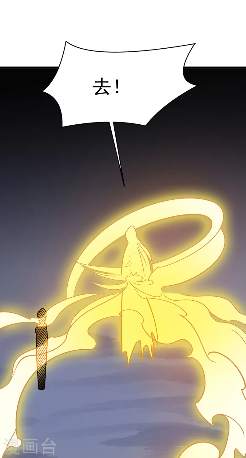 第391话 水晶女神 第23页
