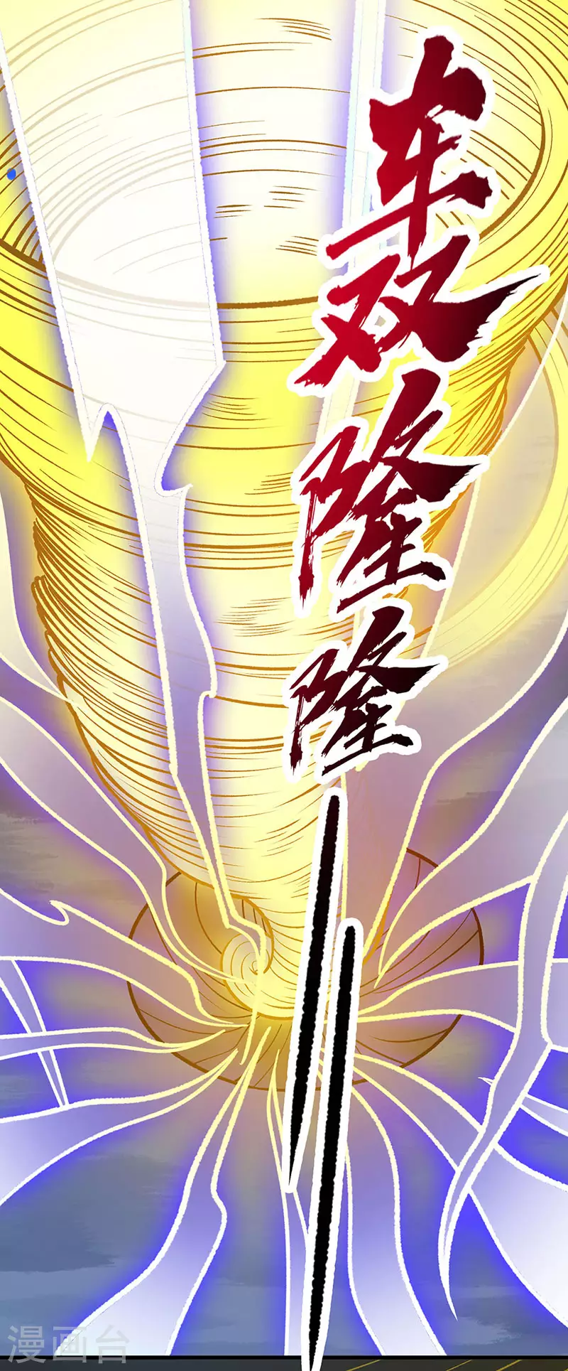 第391话 水晶女神 第25页