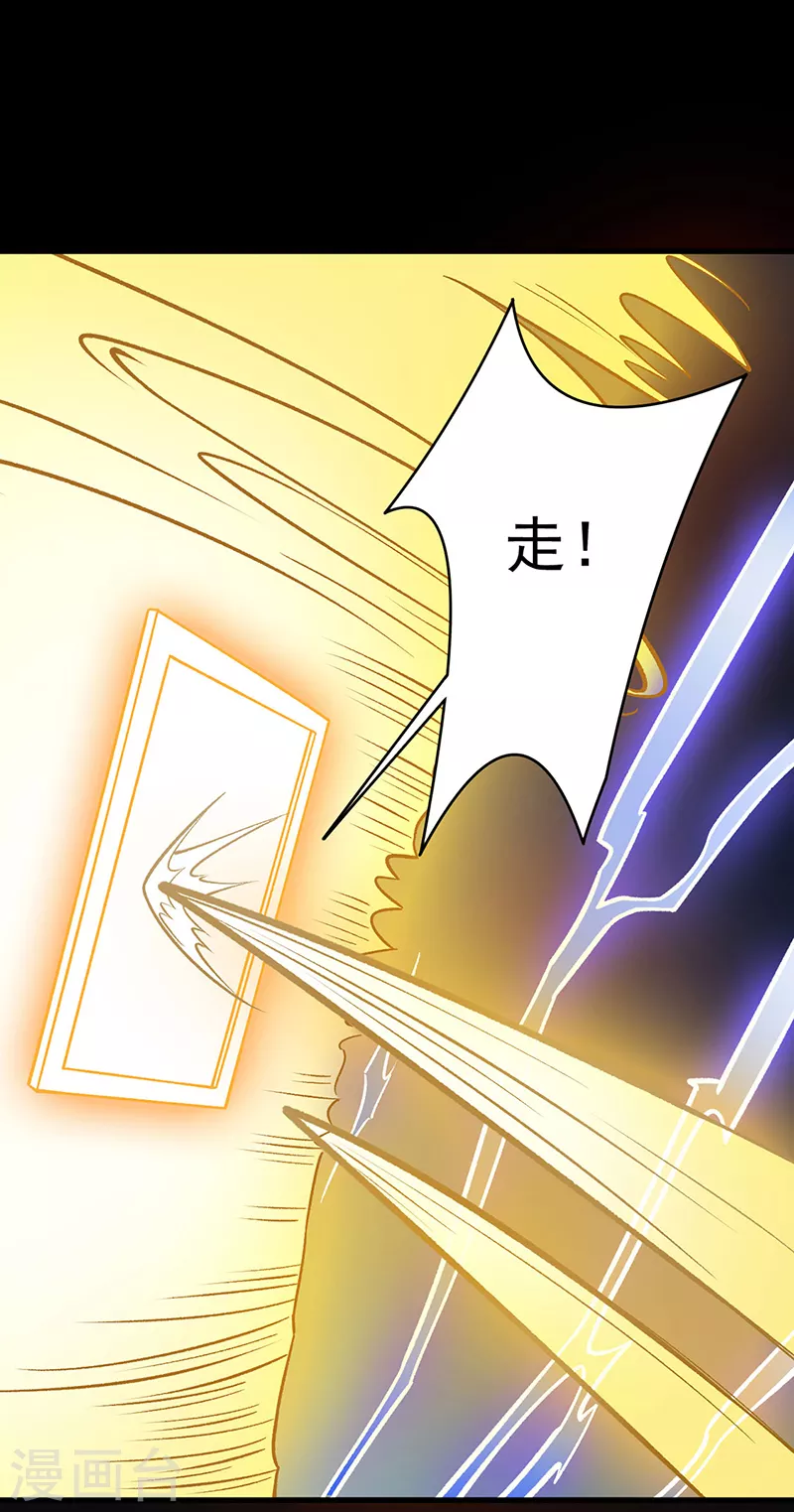 第391话 水晶女神 第28页