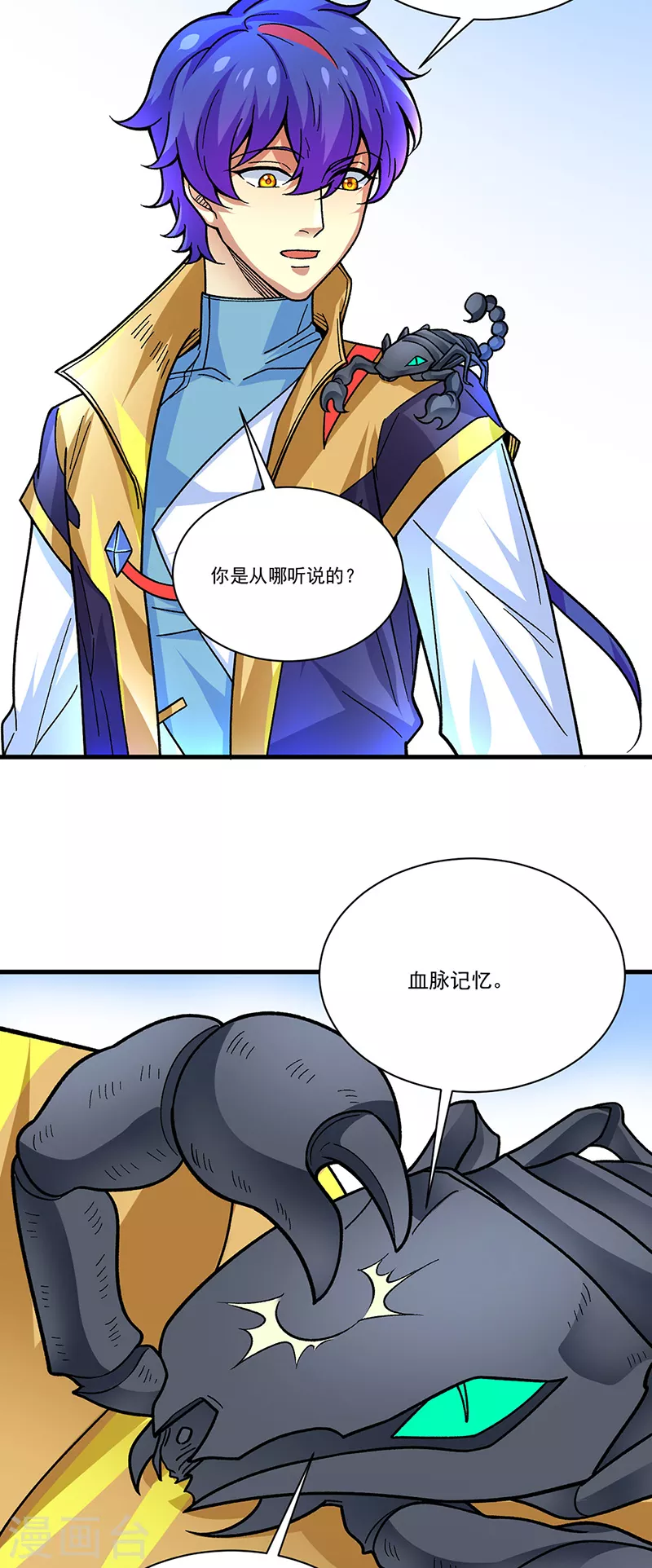 第391话 水晶女神 第41页