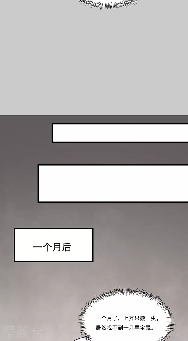第387话 明抢 第4页