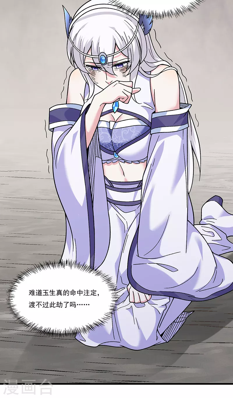 第387话 明抢 第5页