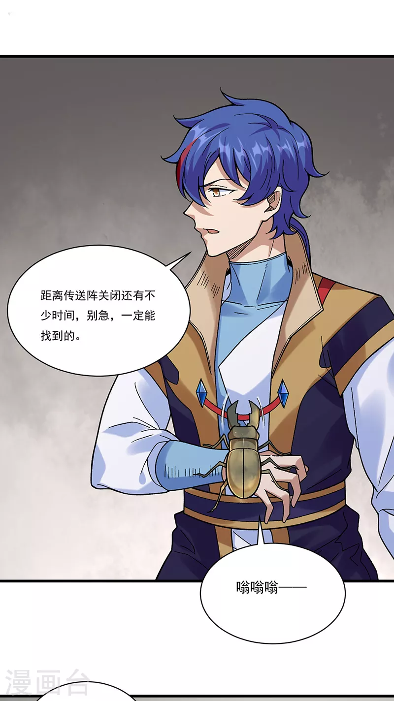 第387话 明抢 第6页