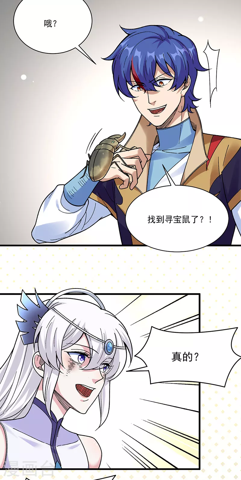 第387话 明抢 第7页