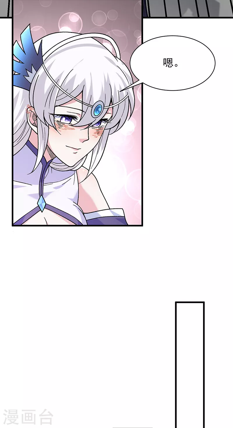 第387话 明抢 第10页