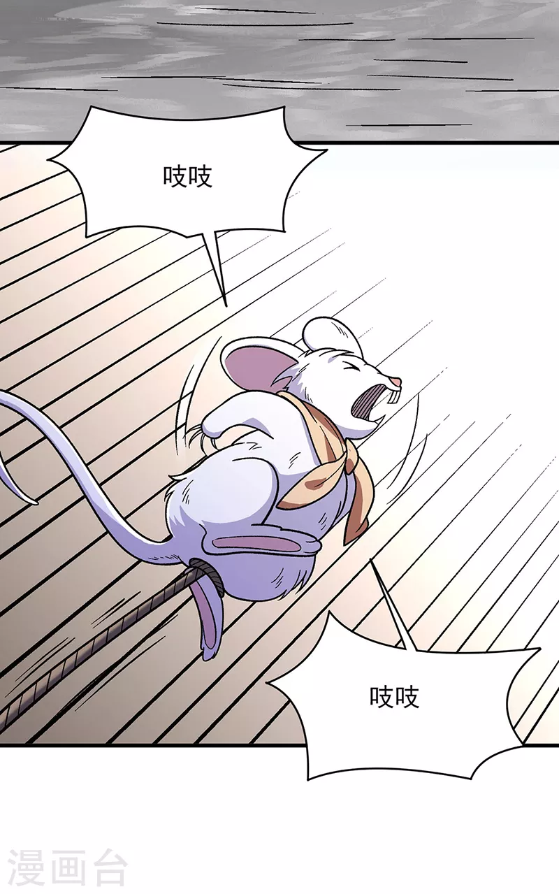 第387话 明抢 第13页
