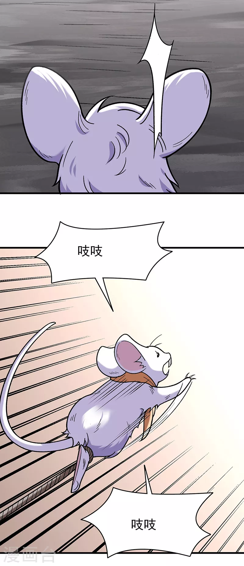 第387话 明抢 第15页