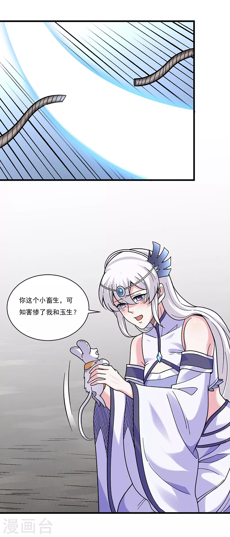 第387话 明抢 第16页