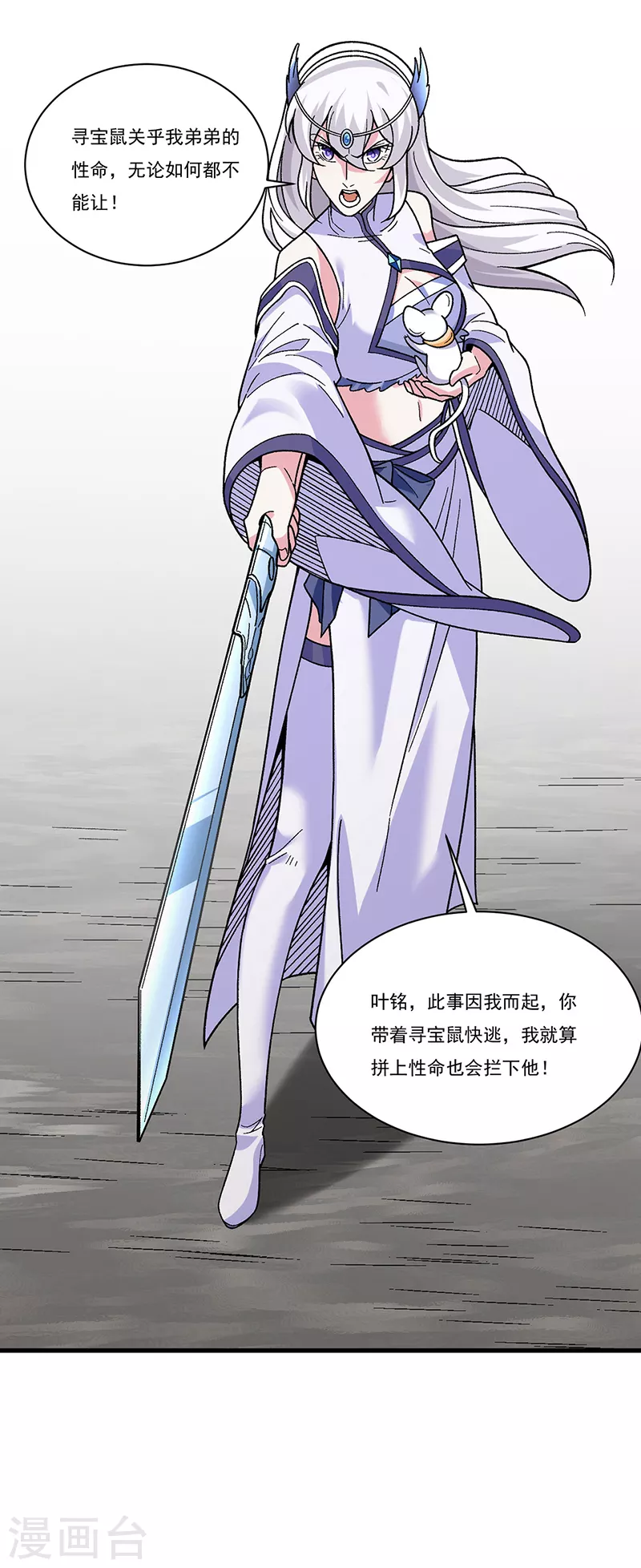 第387话 明抢 第22页