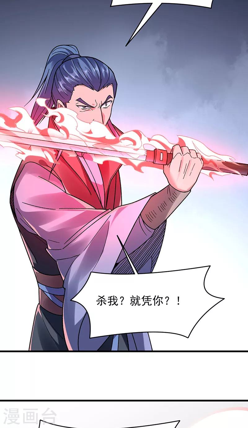 第387话 明抢 第24页
