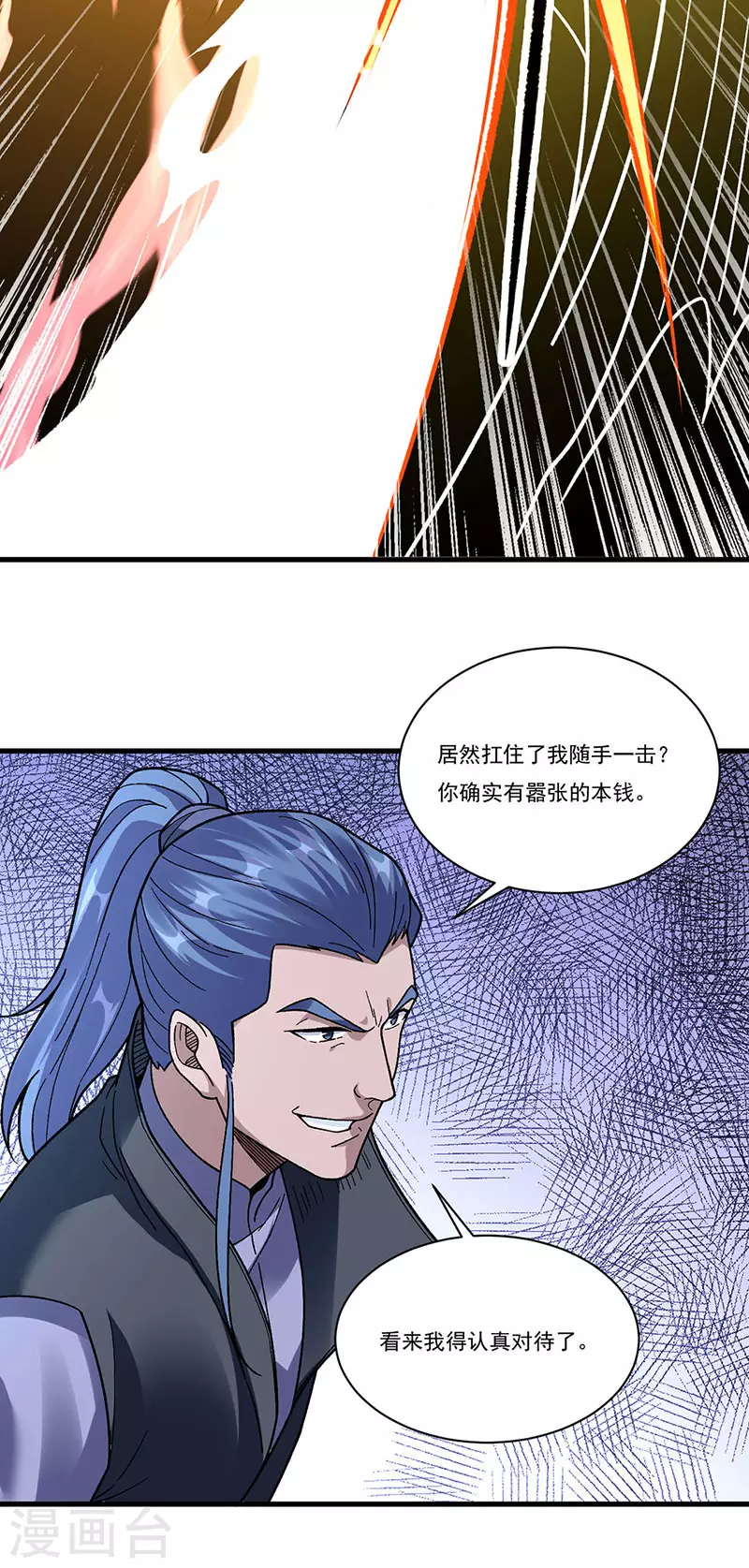 第387话 明抢 第28页