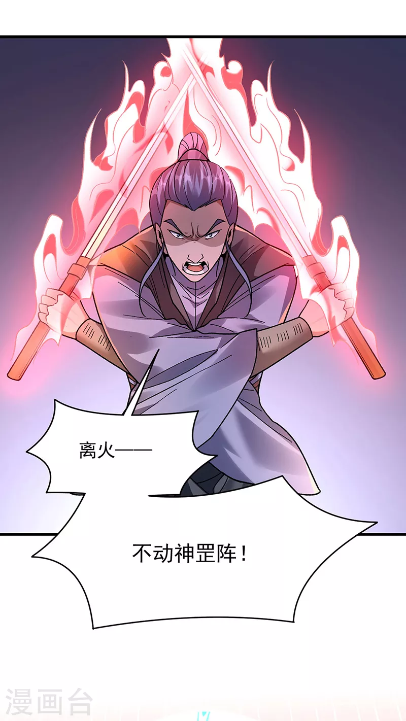 第387话 明抢 第29页
