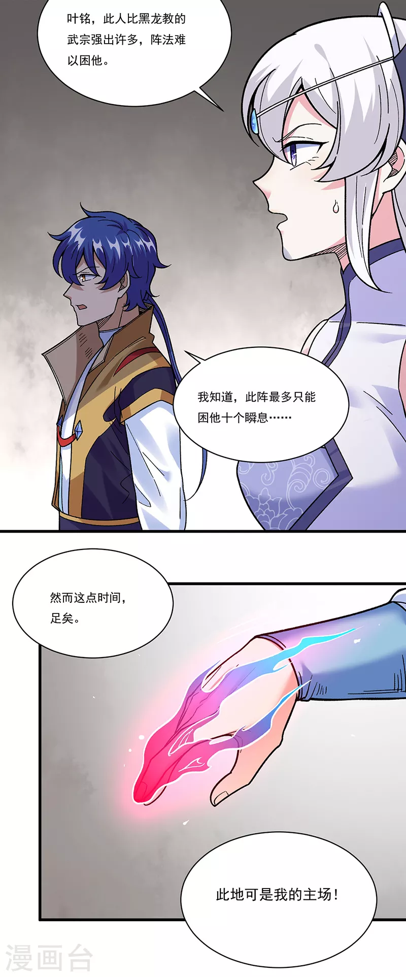 第387话 明抢 第33页